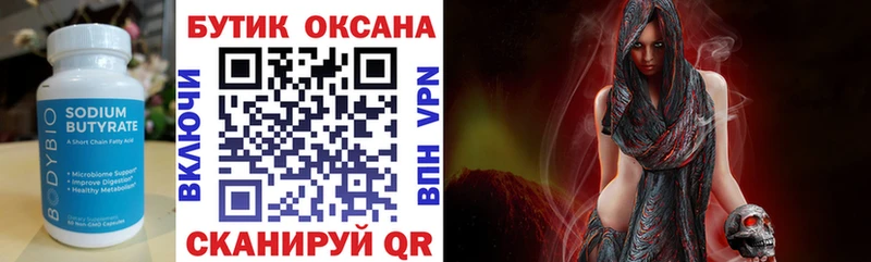 OMG зеркало Тарко-Сале Бутират бутик