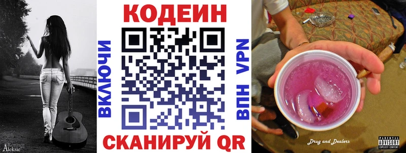 гидра ссылка  Тарко-Сале  Кодеин напиток Lean (лин) 
