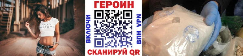ГЕРОИН хмурый  наркотики  Тарко-Сале 