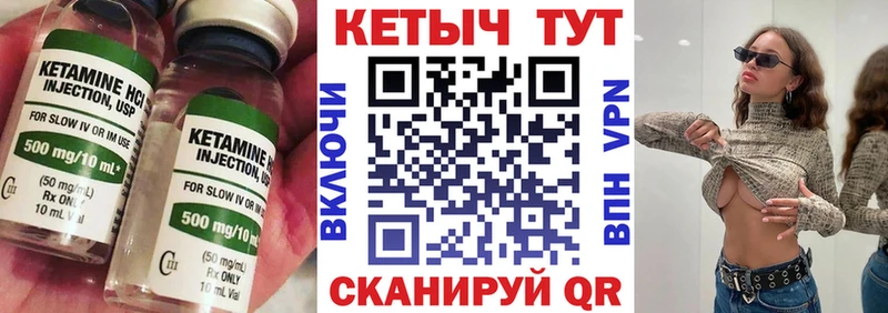 Кетамин VHQ  Тарко-Сале 