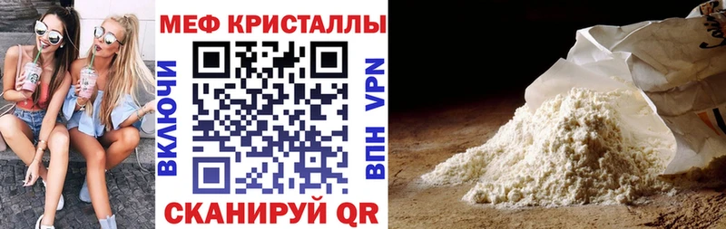 Меф кристаллы  Тарко-Сале 